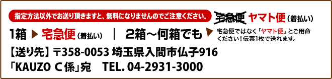 配送方法